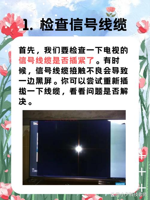 如何诊断并修复电视上的故障信号灯问题?