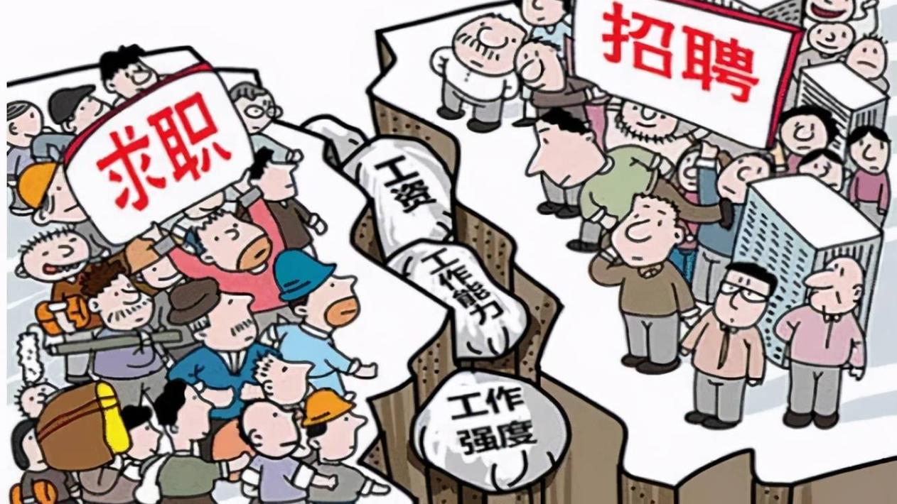 现在到底是招人难,还是求职难?