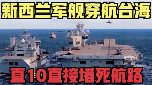 一艘新西兰军舰在萨摩亚海域沉没,75名乘员已获救