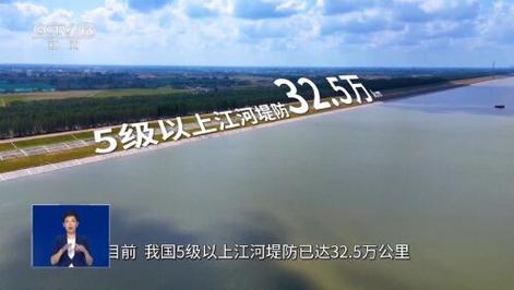 是什么筑起了江河安澜的“铜墙铁壁”?记者调查→
