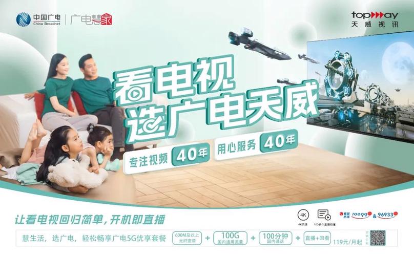 广电看电视故障电话
