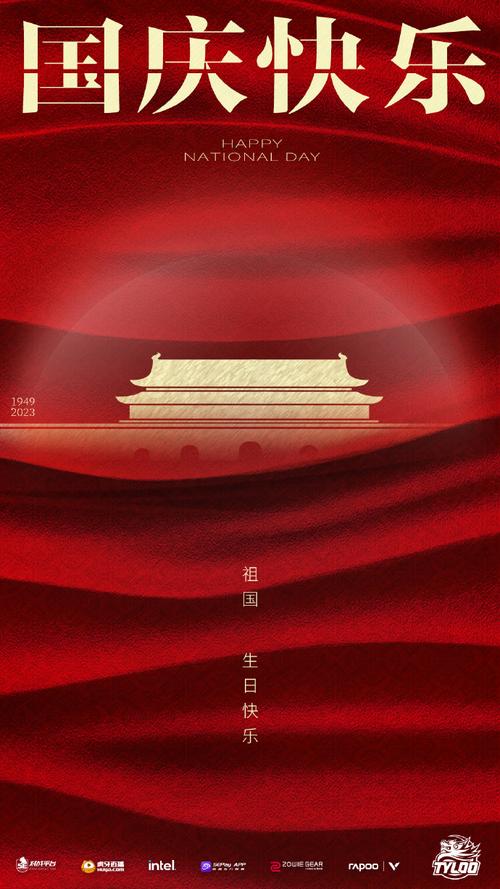 以匠心致初心,礼赞新中国华诞