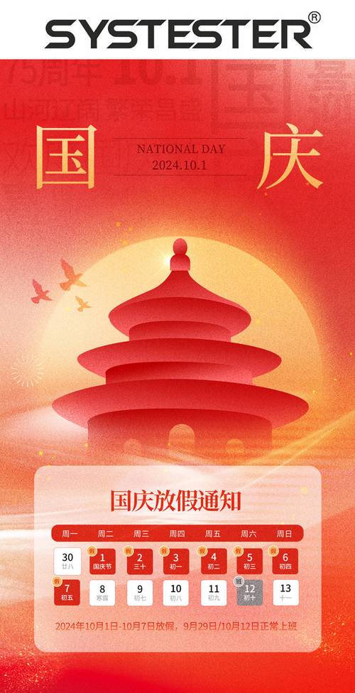 以匠心致初心,礼赞新中国华诞