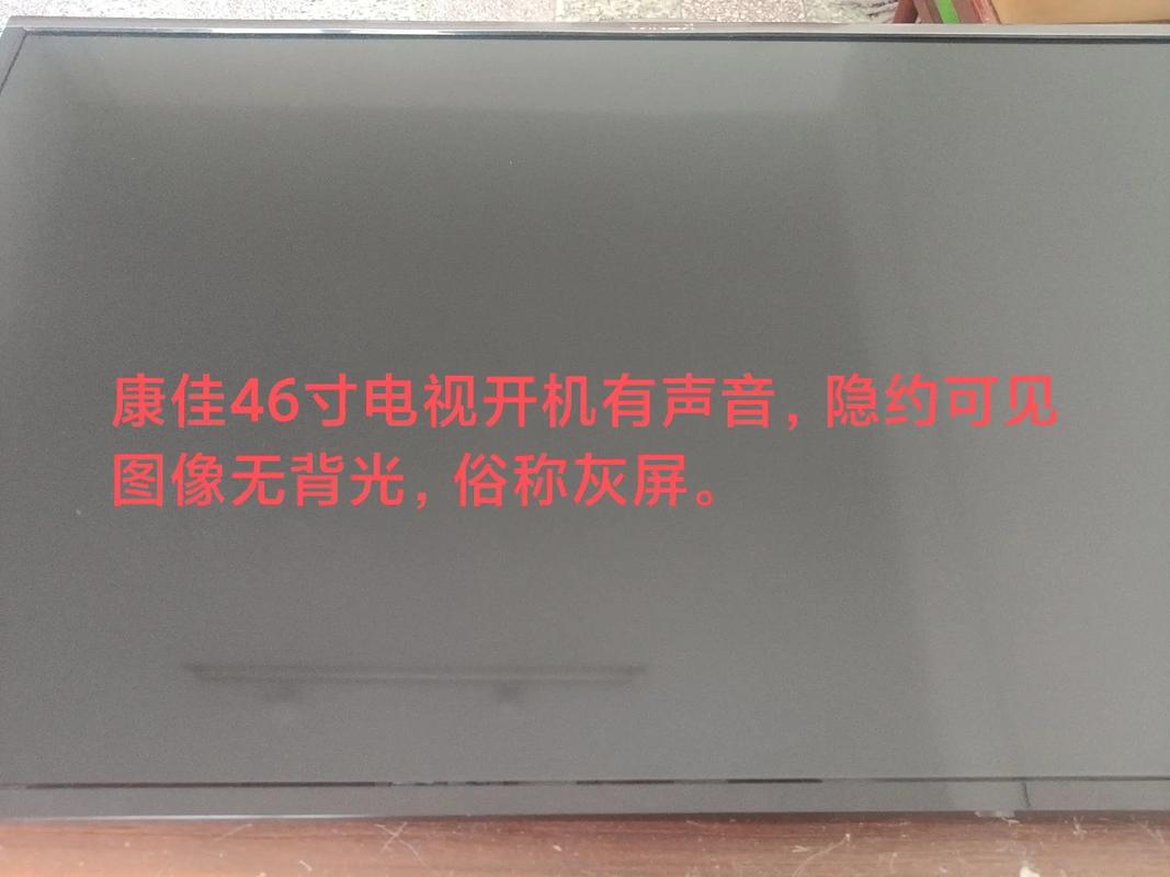 夏普电视背光故障现象
