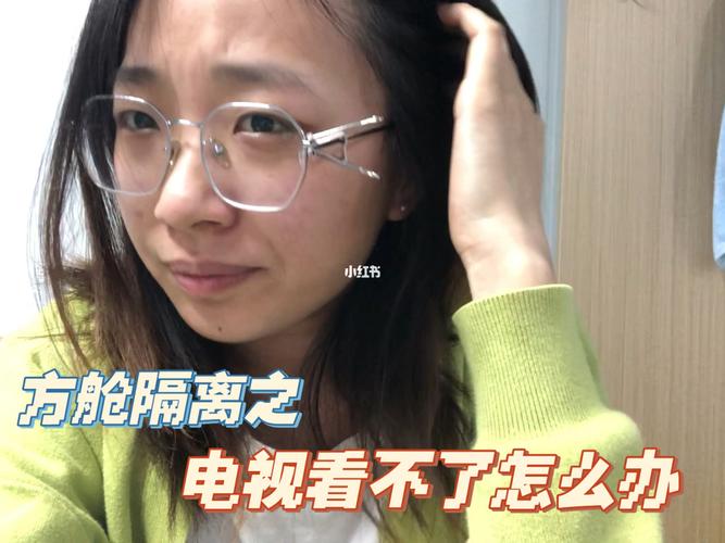 如何快速修复隔离电视的故障问题?