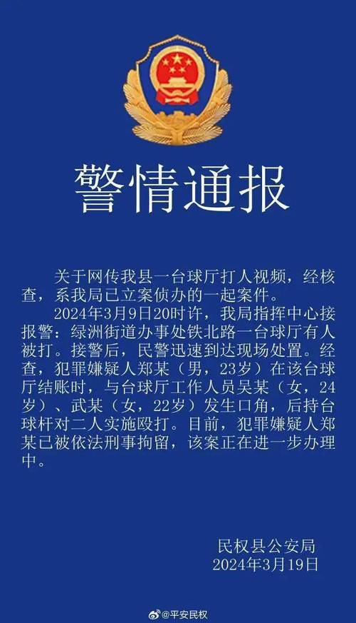 广东警方通报“男子意图抢劫金店”:刑拘