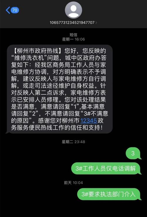柳州网络电视故障时,应该拨打哪个电话号码求助?