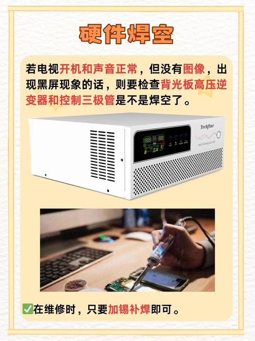 故障电视怎么处理方法