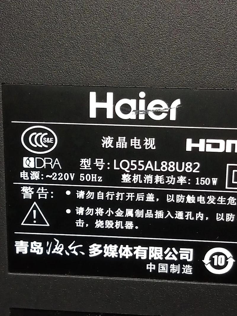 海尔曲面电视声音故障