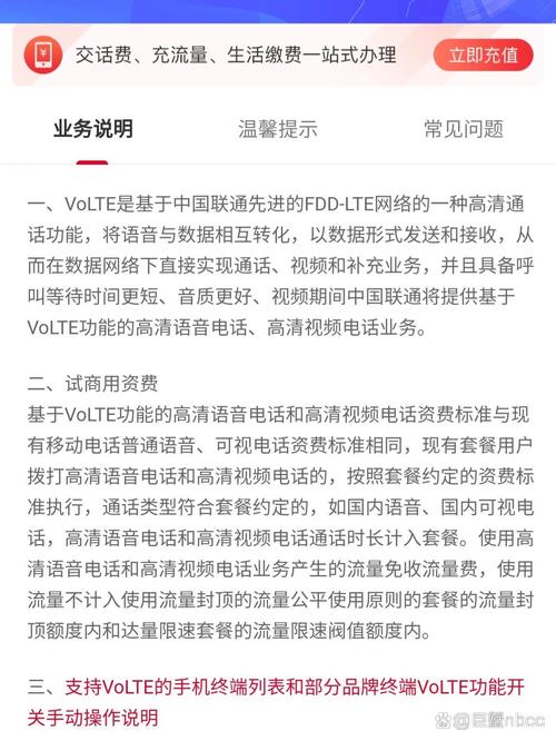 如何解读并解决联通电视上的故障码问题?