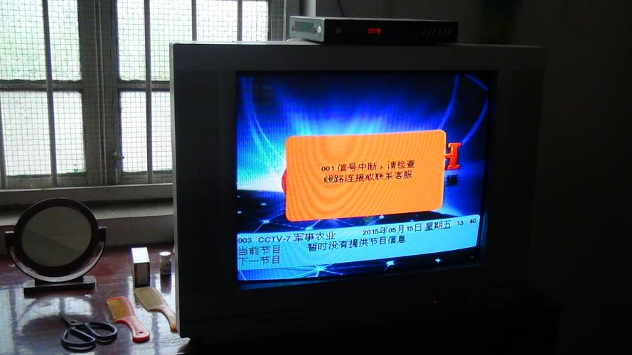 电视信号接受故障