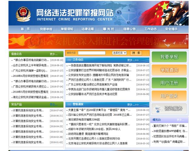 2024年9月全国受理网络违法和不良信息举报1810.6万件