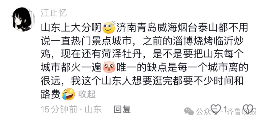 国庆假期半程观察:跟着赛事去旅行,“宝藏小城”火出圈