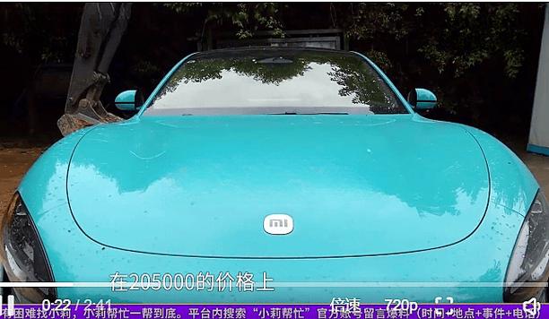 男子买二手车被原车主远程锁车!小米汽车客服回应