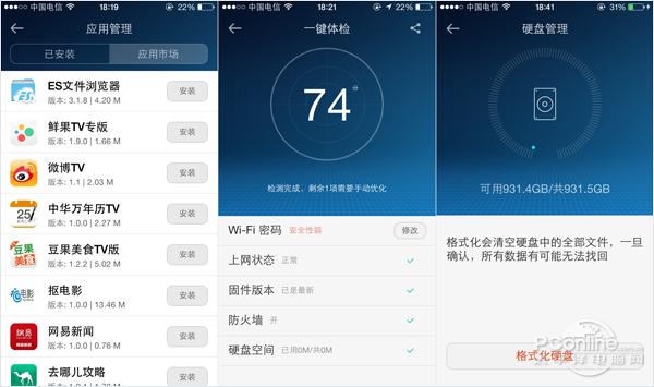 华为荣耀立方 电视故障