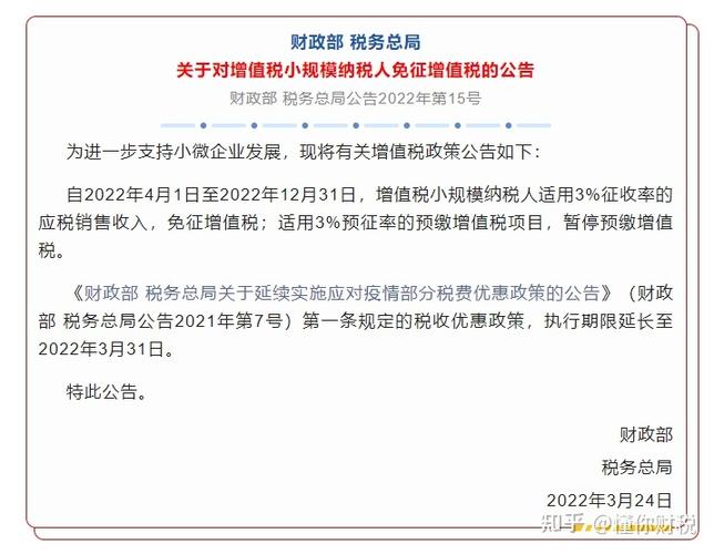 财政部:研究取消普通住宅和非普通住宅标准相衔接的增值税政策