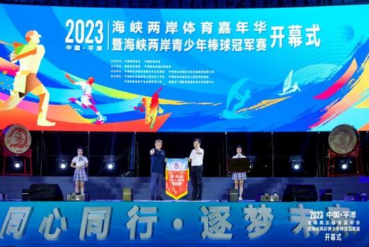 2024海峡两岸(宁夏)青年慢投垒球邀请赛在银川举行