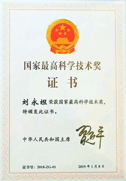 首创砒霜治疗白血病医学大师 获黑龙江省最高科学技术奖
