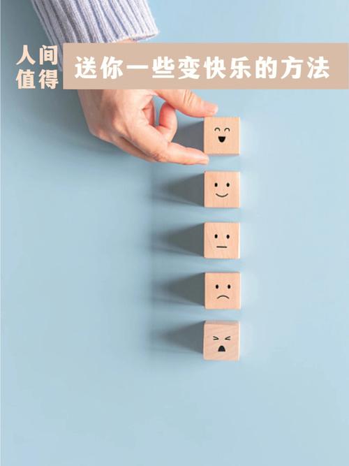 缓解焦虑、抑郁的方法来了|知识窗