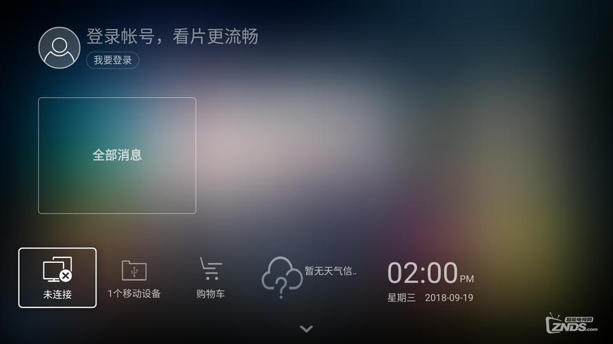 乐视电视桌面故障