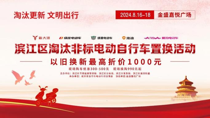 深圳电动自行车以旧换新补贴:买 1500 元及以上新车补贴 500 元