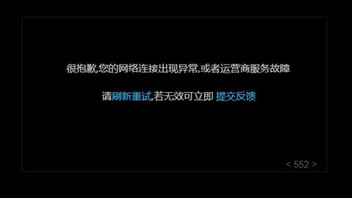 乐视电视解码故障