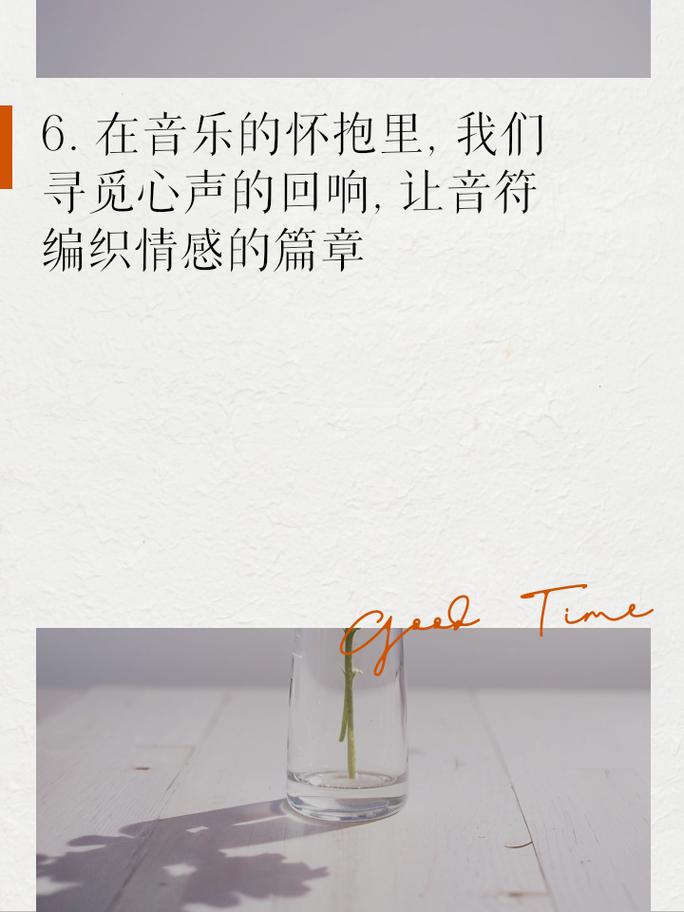 让音乐治愈心灵,用热情消退烦恼!