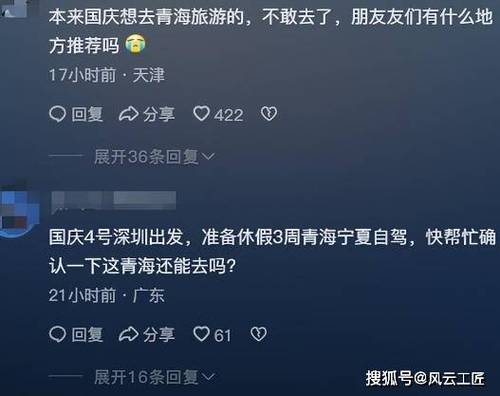 外地游客深夜求助,当地文旅部门:安排!