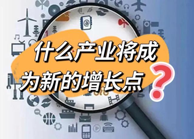 经济日报金观平:积极培育新的就业增长点