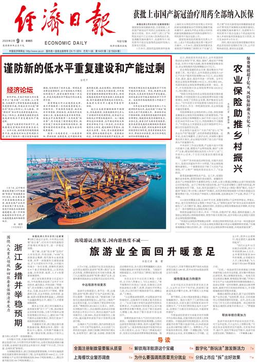 经济日报金观平:积极培育新的就业增长点