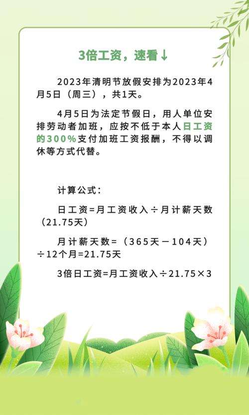 重要提醒!本周上班时间有变
