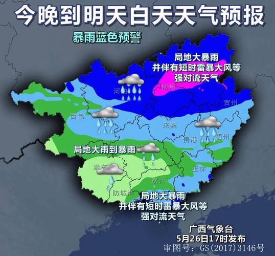 宝山发布暴雨蓝色预警,预计大部分街镇将出现强降水,请注意防范!