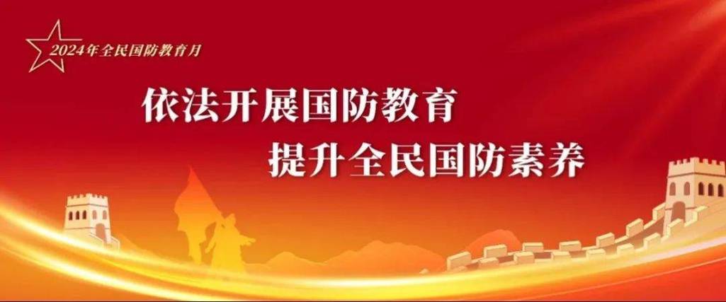 沈阳成立全民国防教育研究会