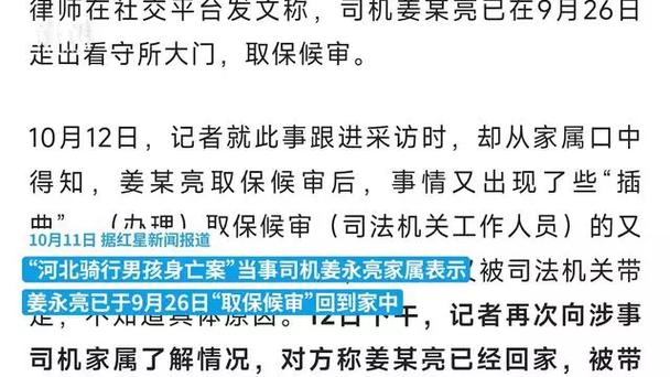 男孩骑行遭碾压案司机被取保候审,家属:已签订赔偿协议