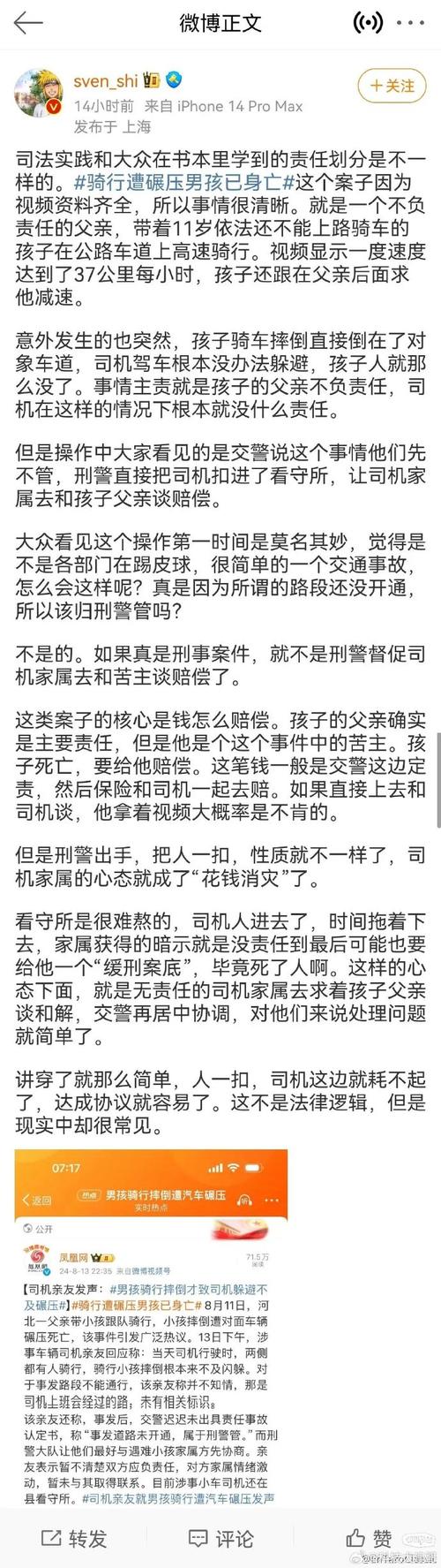 男孩骑行遭碾压案司机被取保候审,家属:已签订赔偿协议