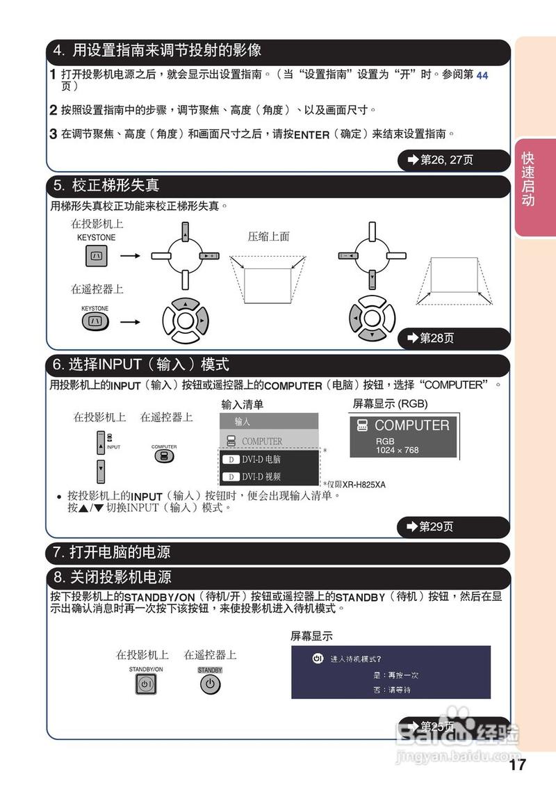 夏普电视故障处理方法