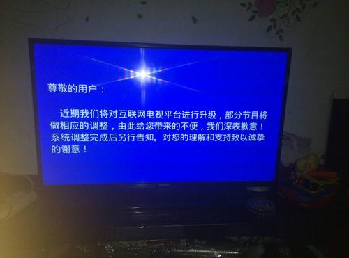 创维电视无信号故障