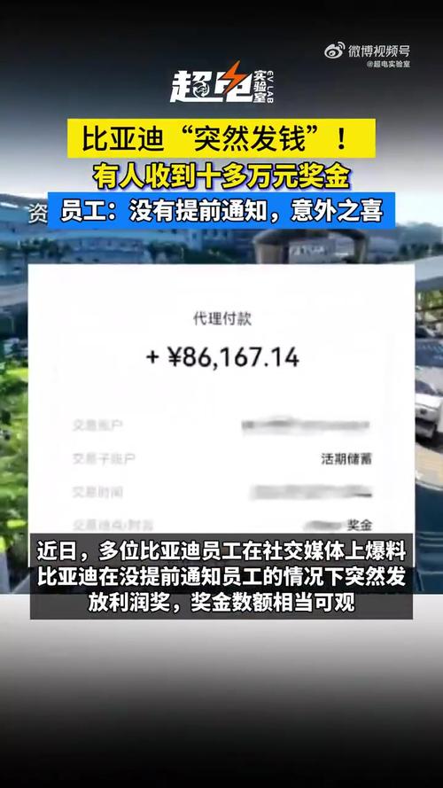 突然发钱?有人收到十多万!官方回应:属实!