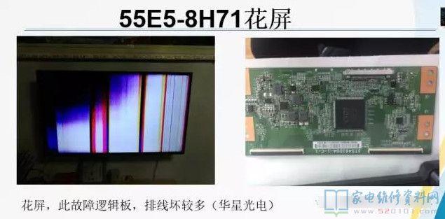 创维电视奇怪的故障