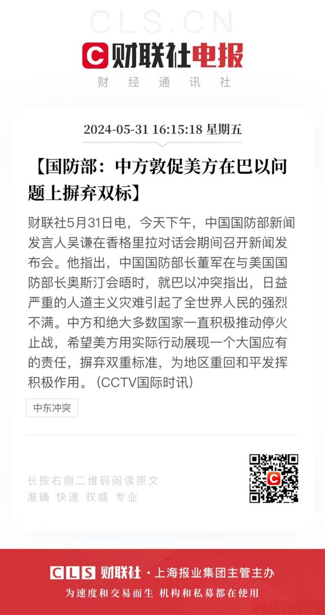 中国国防部:敦促美方改变在台湾问题上的“两面派”做法