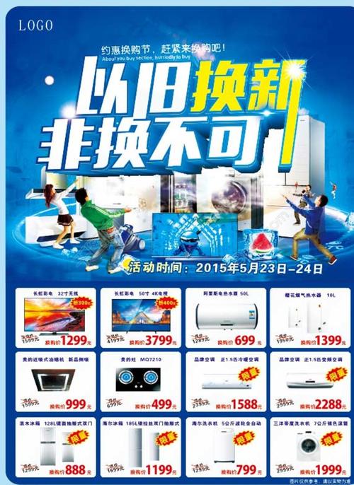 以旧换新,“换”出加速度