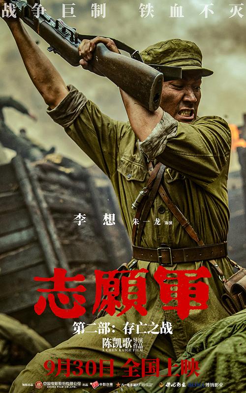 《志愿军:存亡之战》票房破七亿,战争片仍是国庆档刚需?