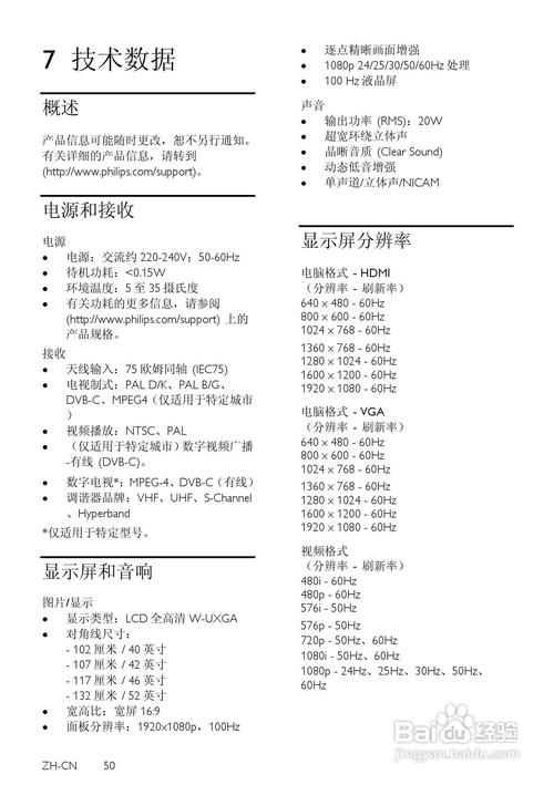 遇到电视故障时,应该拨打哪个电话号码求助?