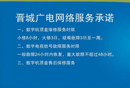 电视故障电话怎么打