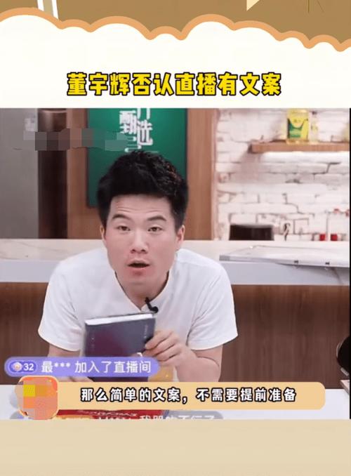 时隔一个多月,东方甄选再辟谣“故意找人抹黑董宇辉”