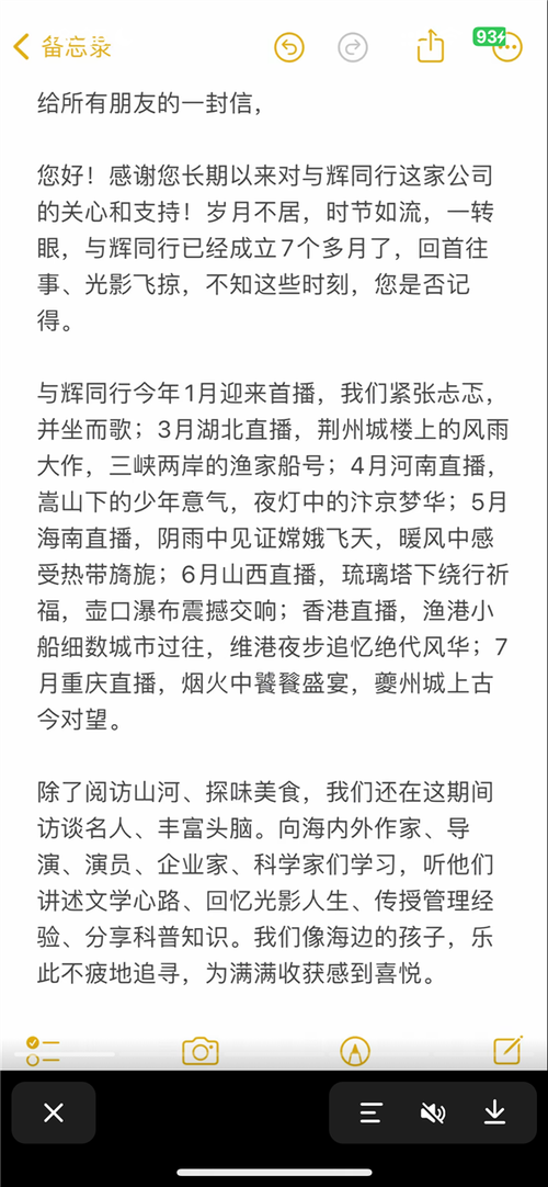 时隔一个多月,东方甄选再辟谣“故意找人抹黑董宇辉”