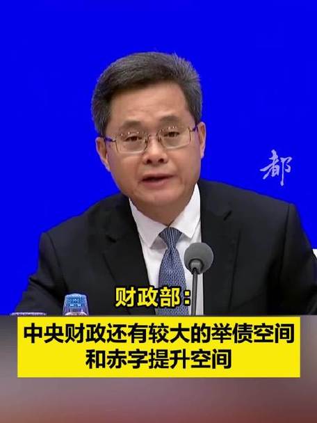 蓝佛安:中央财政还有较大的赤字提升空间