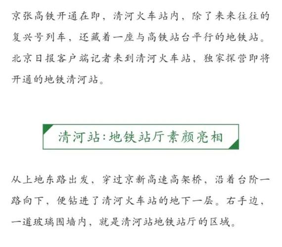 乘私家车出行换乘“零距离”,清河站北地下停车场攻略来了!
