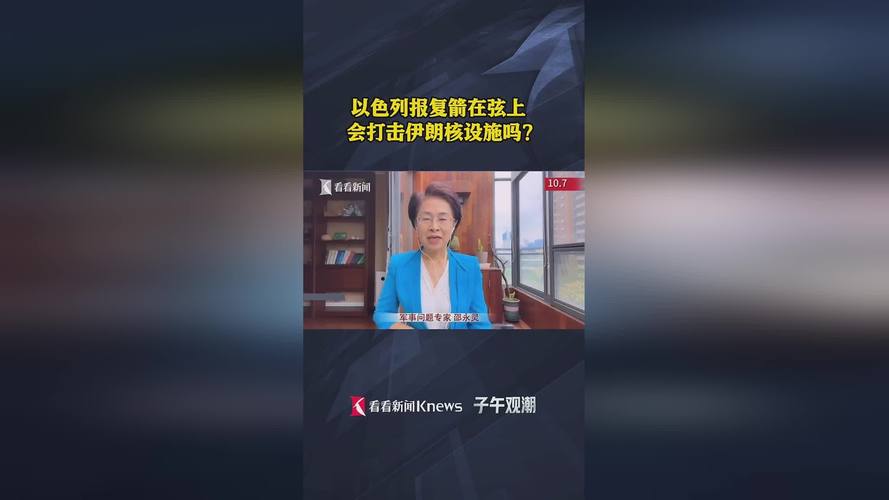 外媒:特朗普不同意拜登说法,并称他认为以色列应该打击伊朗核设施