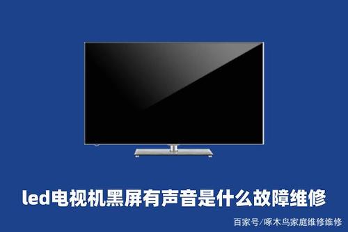 电视21901是什么故障